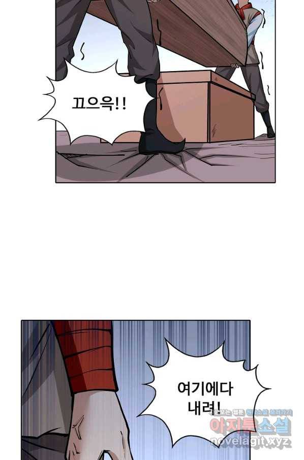 무도독존 257화 5