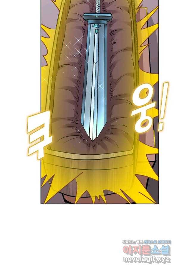 무도독존 257화 7
