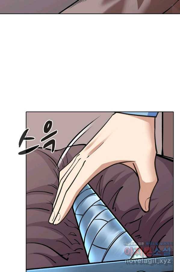 무도독존 257화 9