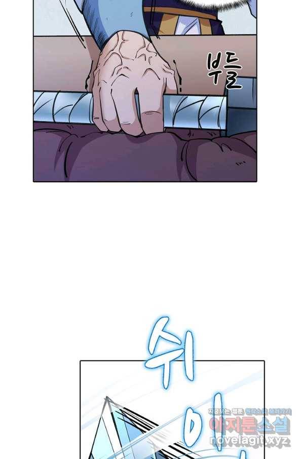 무도독존 257화 11