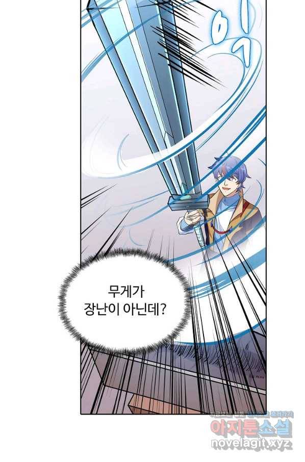 무도독존 257화 12