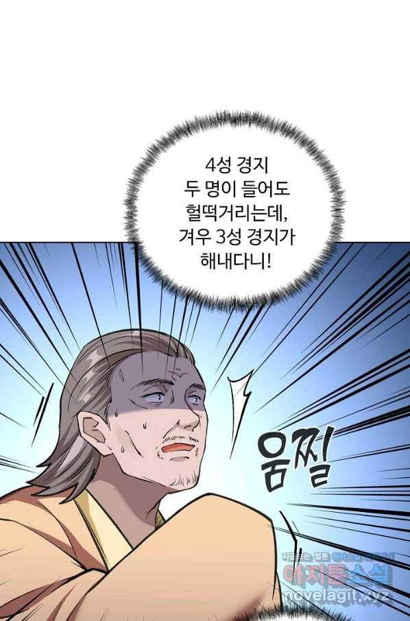 무도독존 257화 13