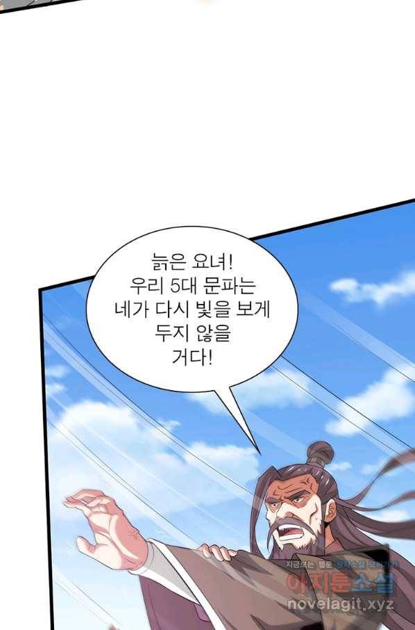 용의 계승자 170화 11