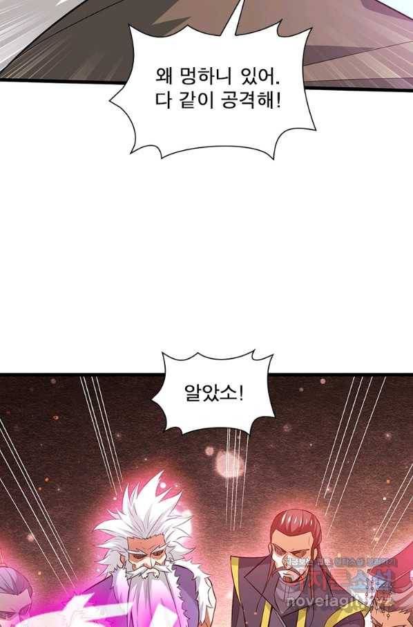 용의 계승자 170화 13
