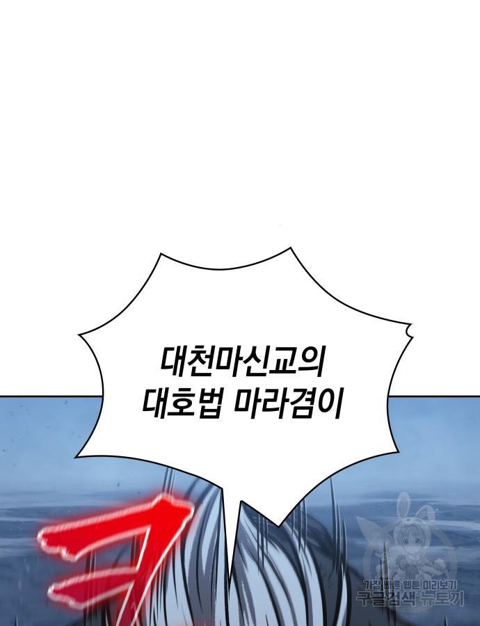 나노마신 121화 2