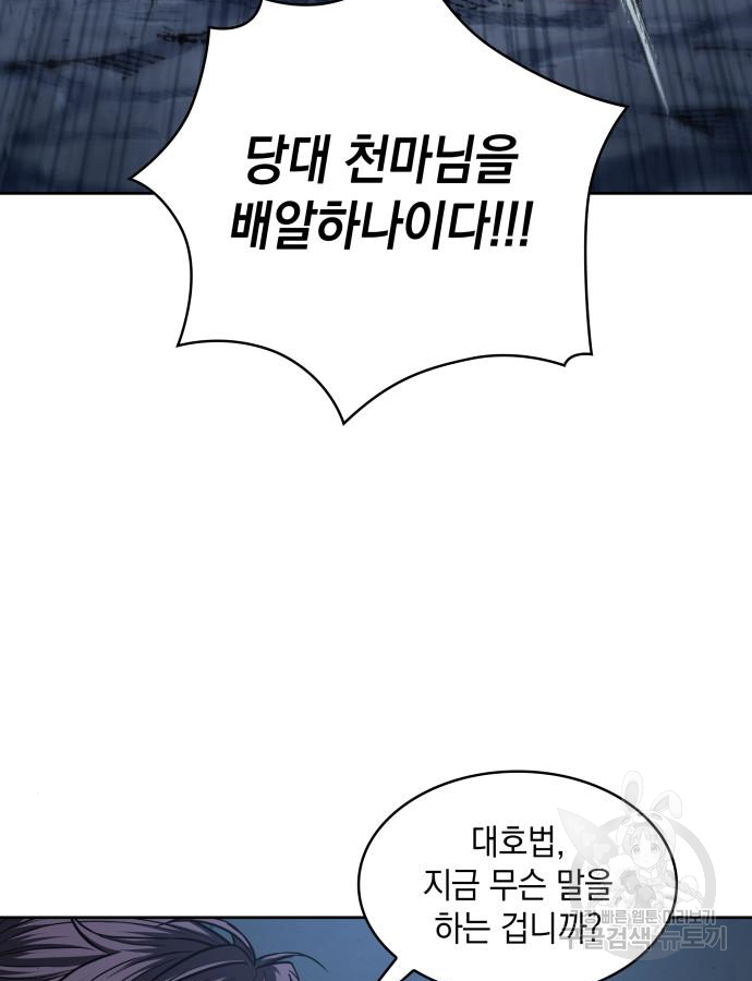 나노마신 121화 4