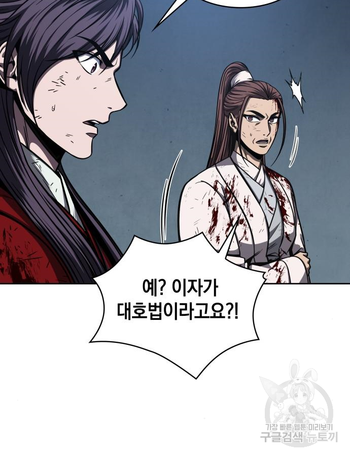나노마신 121화 5