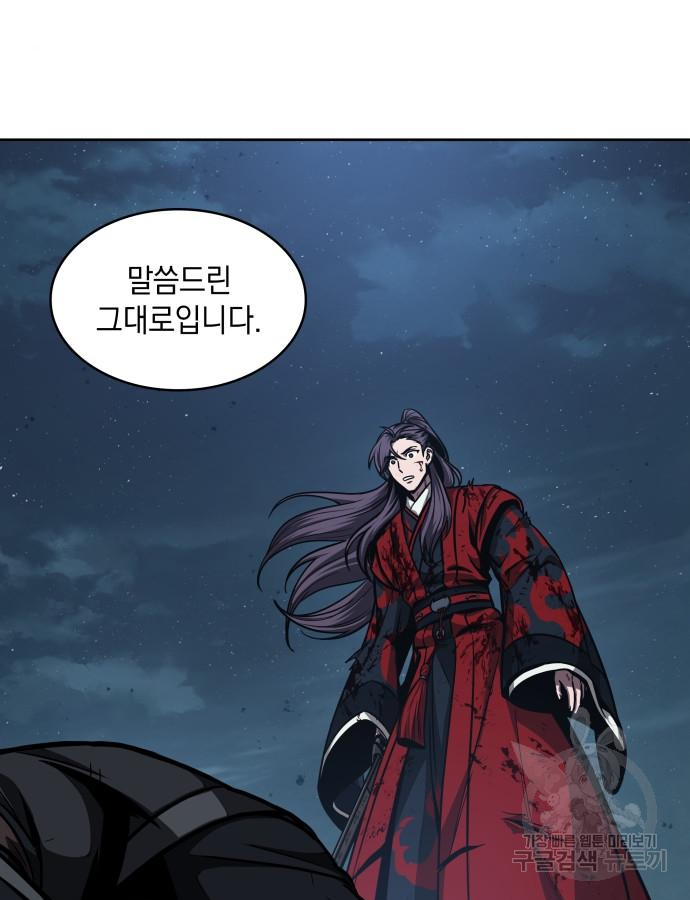 나노마신 121화 6