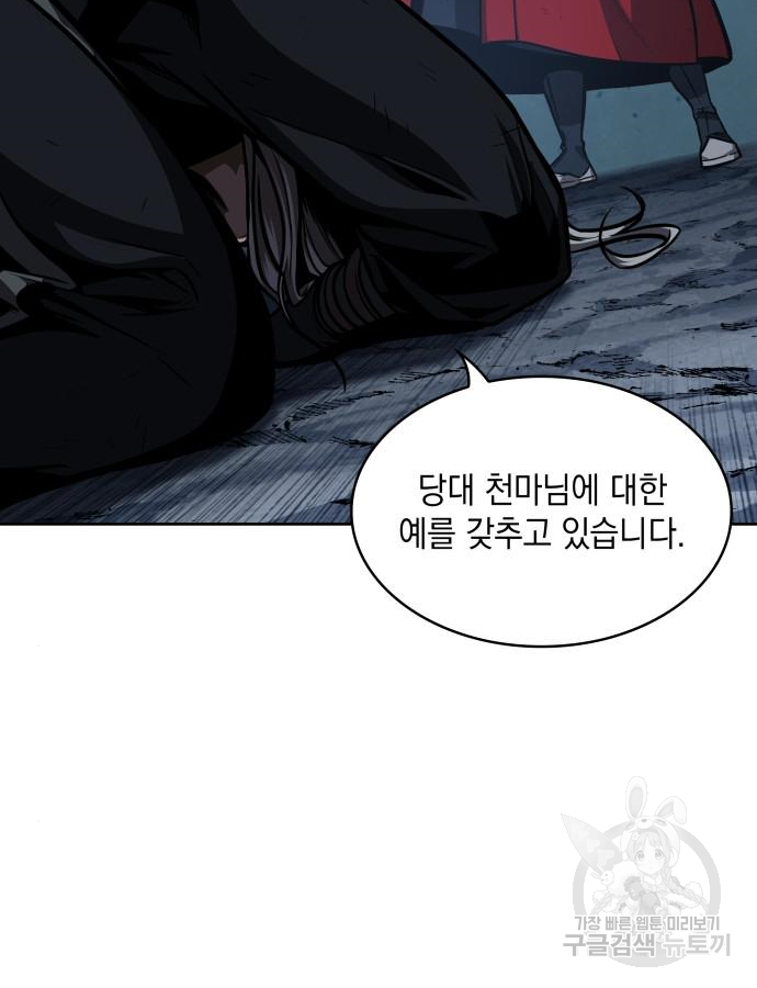 나노마신 121화 7