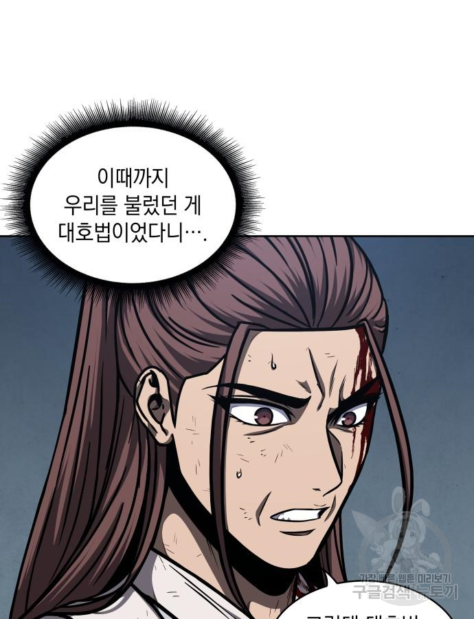 나노마신 121화 8