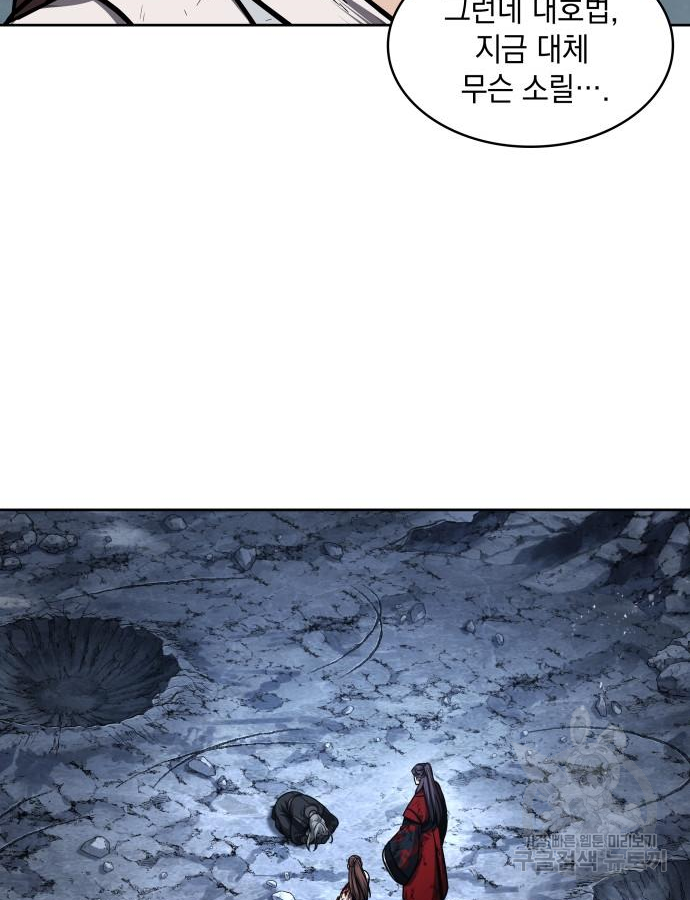 나노마신 121화 9