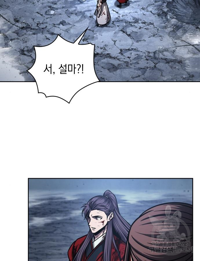 나노마신 121화 10