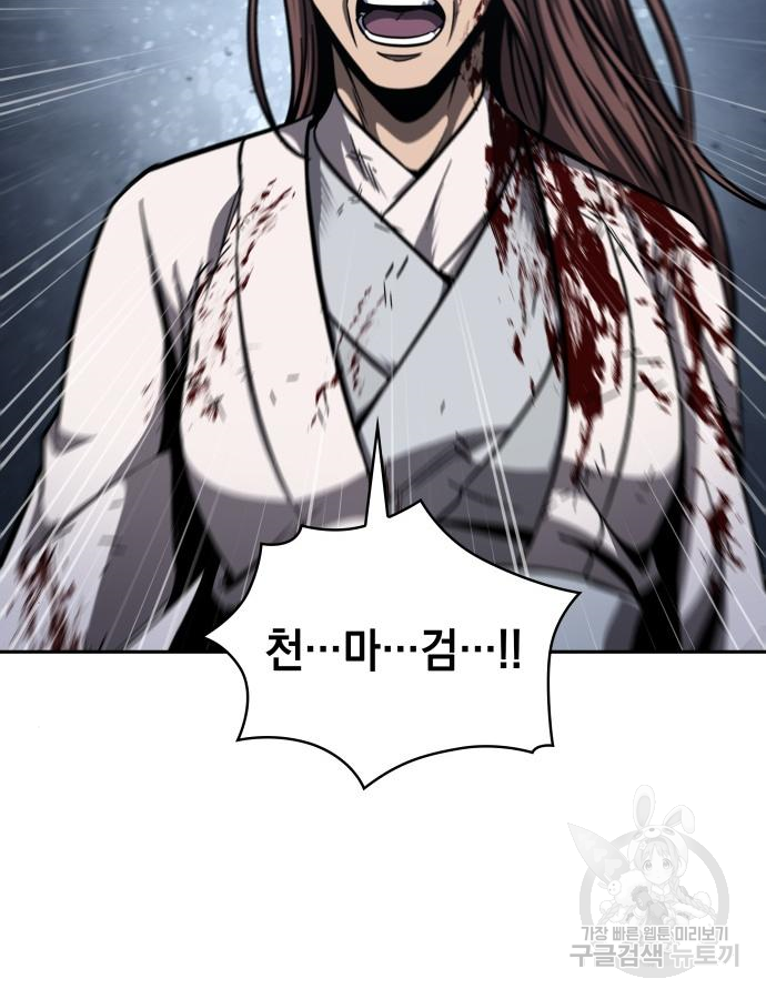 나노마신 121화 14