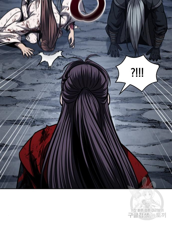 나노마신 121화 19