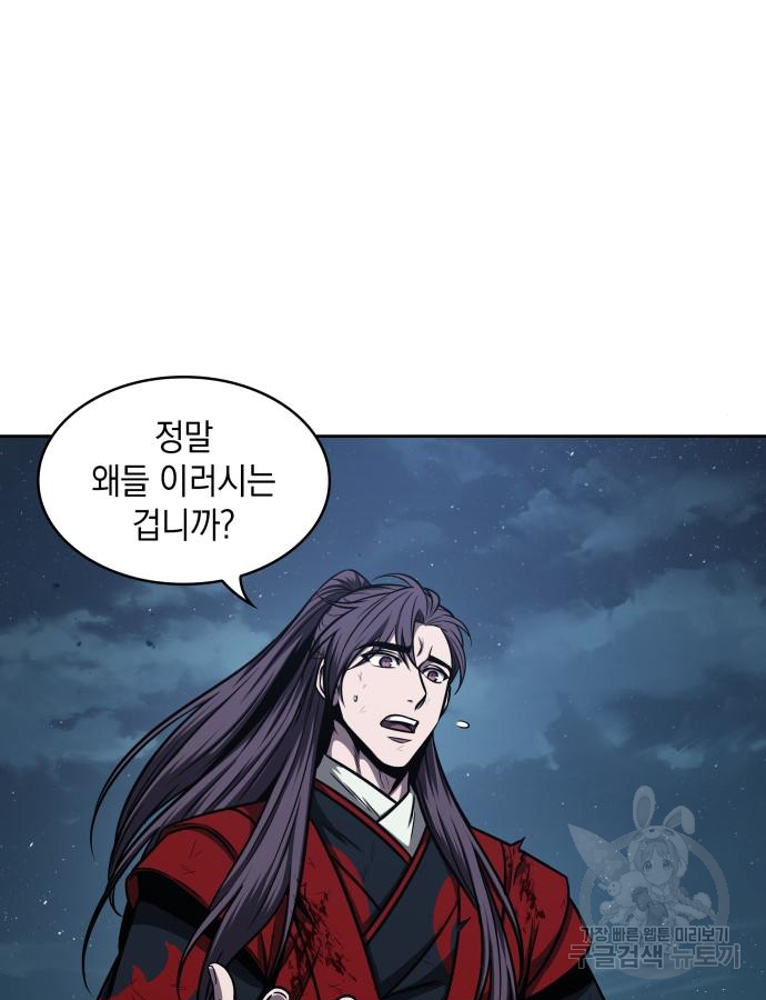 나노마신 121화 20