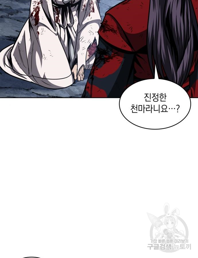 나노마신 121화 22