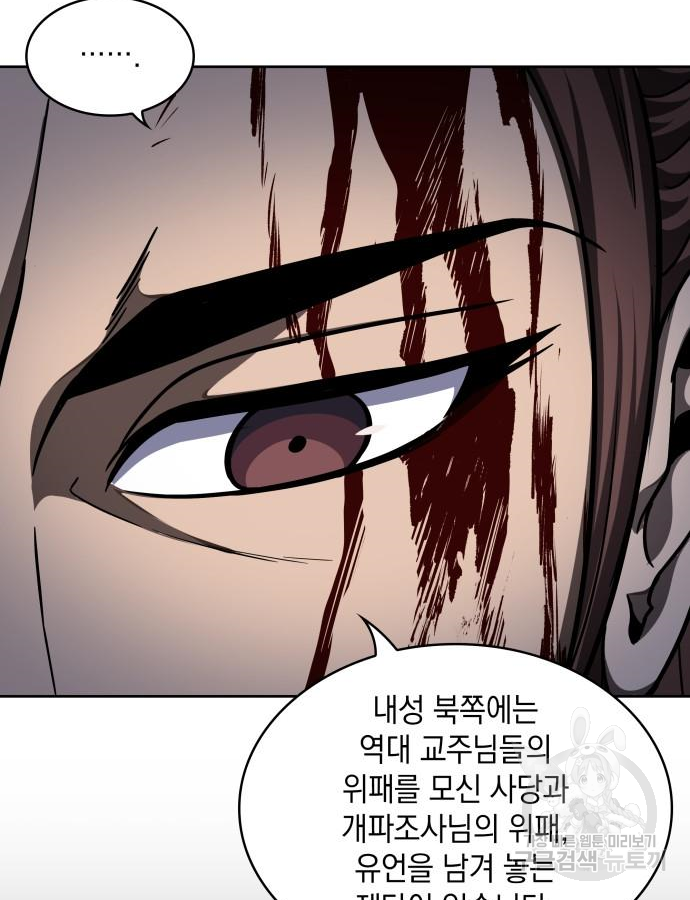 나노마신 121화 23