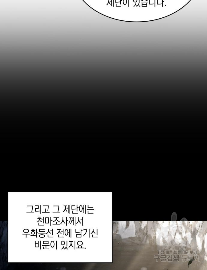 나노마신 121화 24