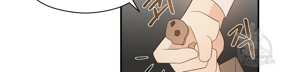 언더독 커넥션 24화 6