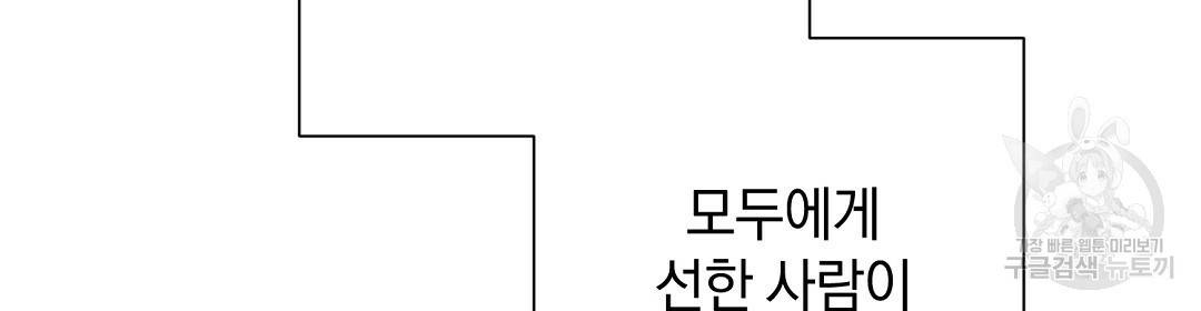 언더독 커넥션 24화 8