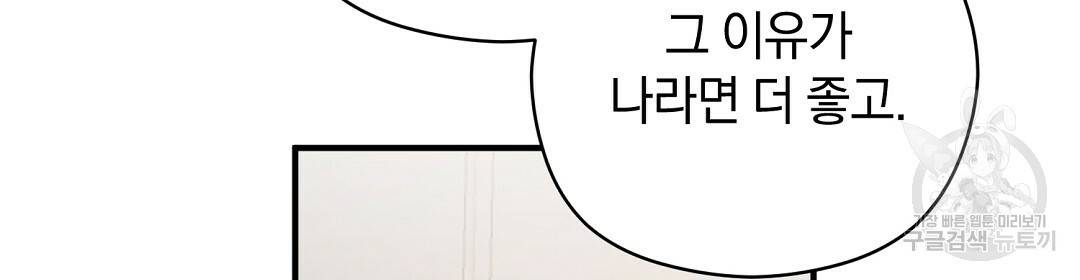 언더독 커넥션 24화 12