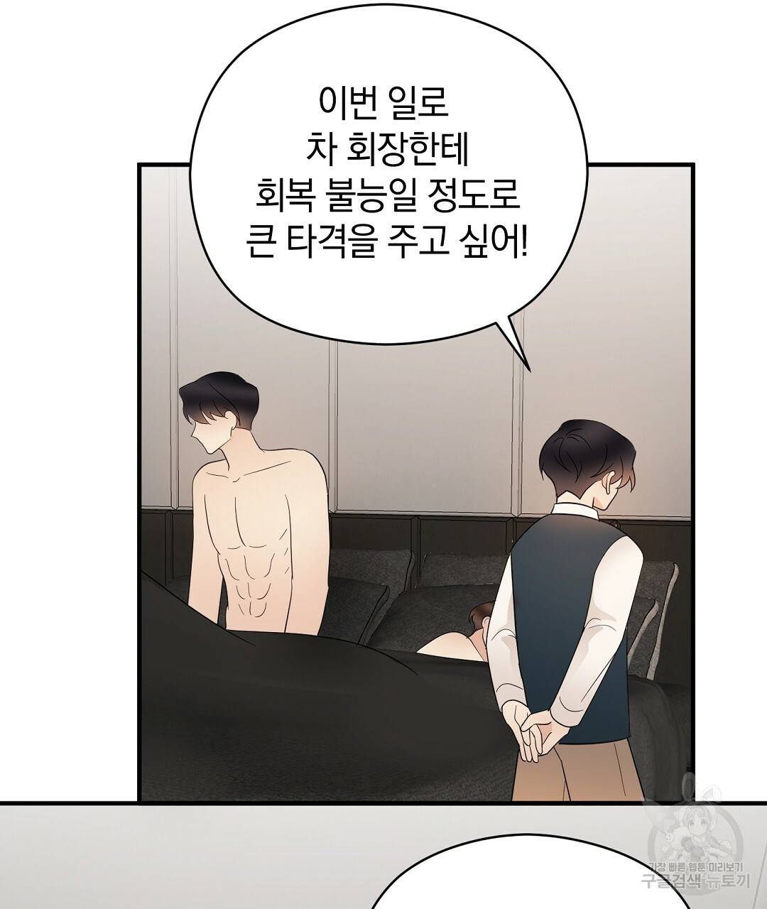 언더독 커넥션 24화 15