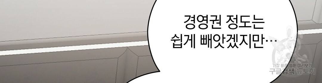 언더독 커넥션 24화 16