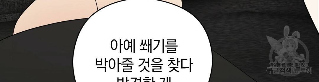 언더독 커넥션 24화 18