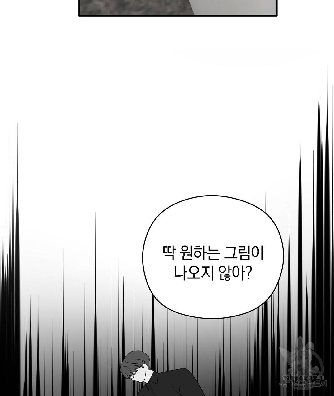언더독 커넥션 24화 23