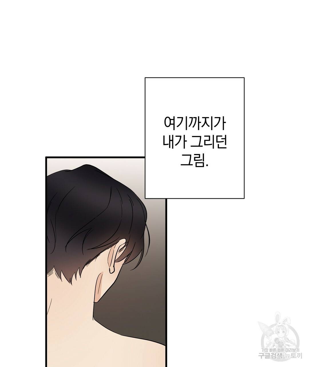 언더독 커넥션 24화 29