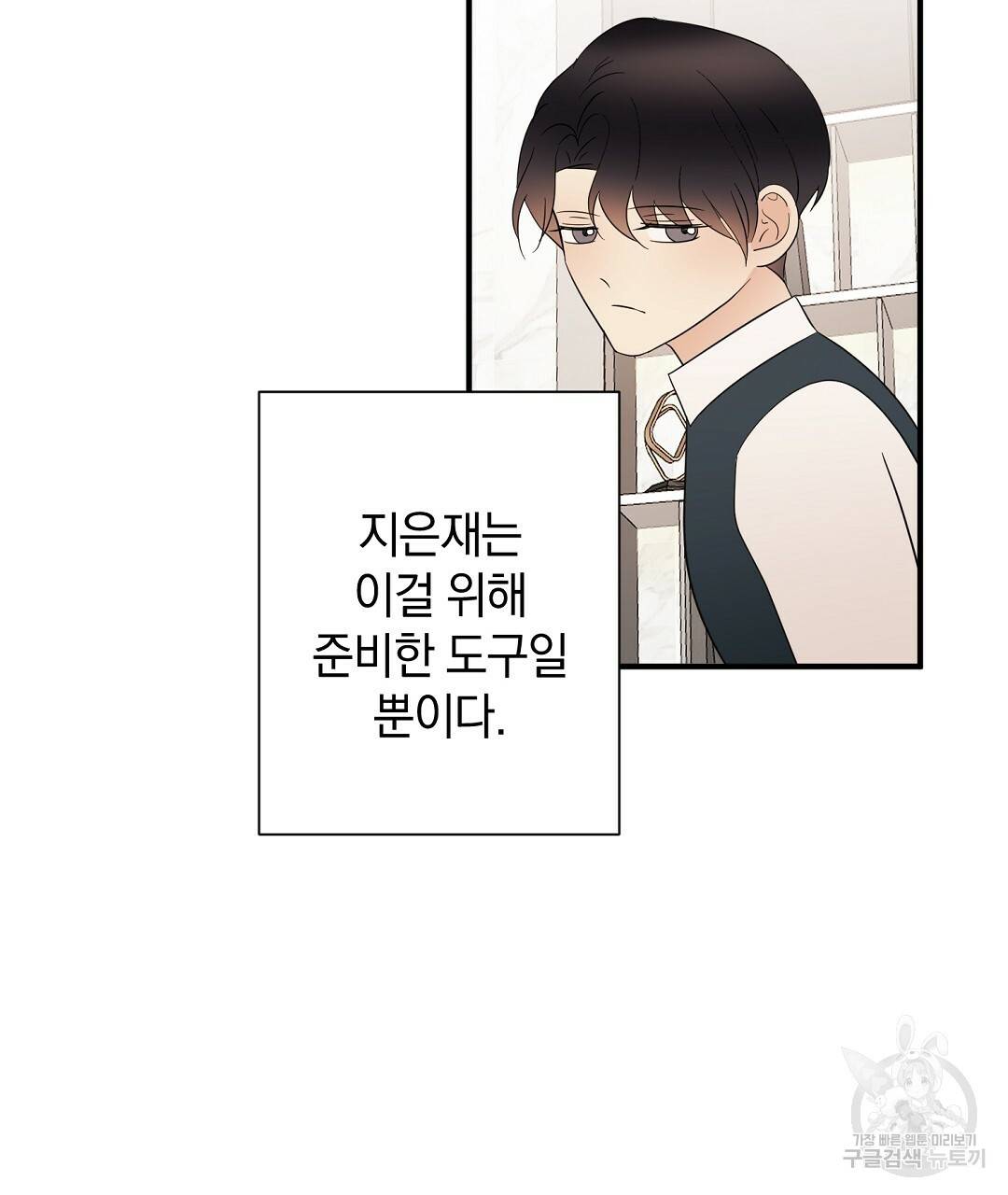 언더독 커넥션 24화 31