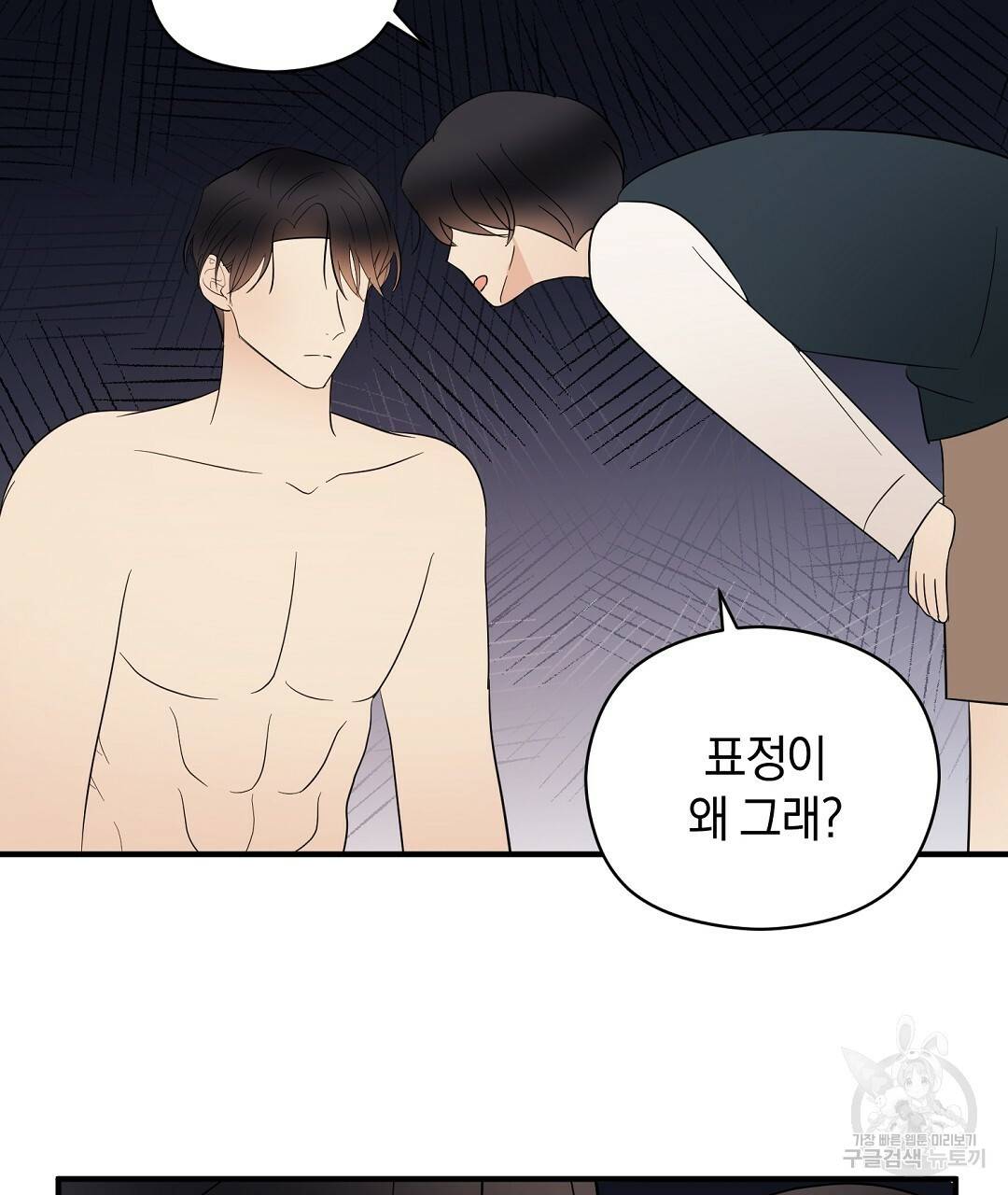 언더독 커넥션 24화 33