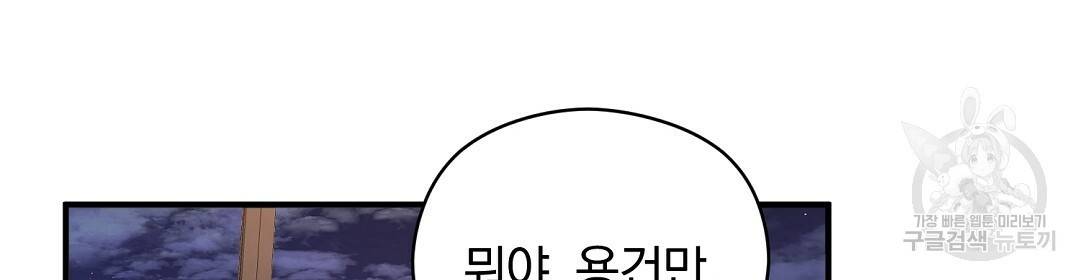 언더독 커넥션 24화 40