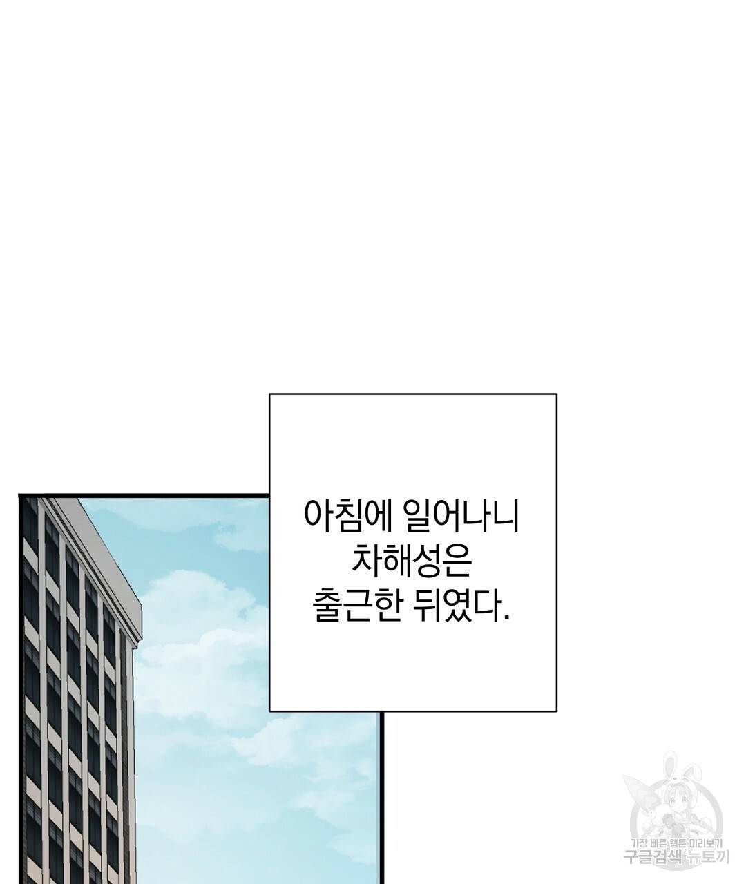 언더독 커넥션 24화 47