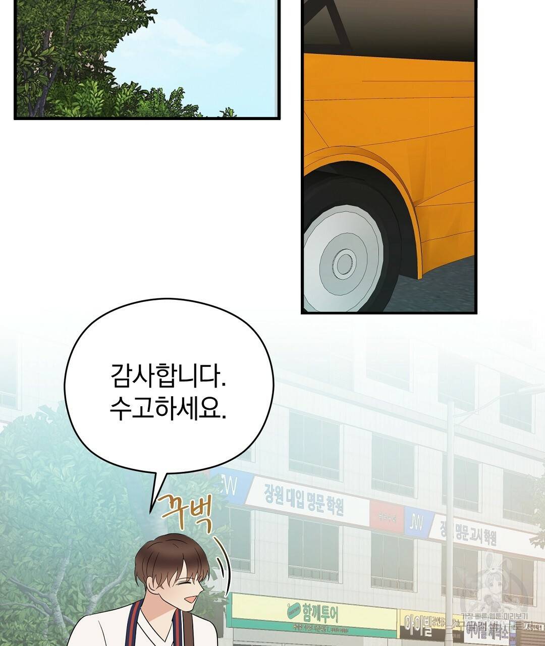 언더독 커넥션 24화 49