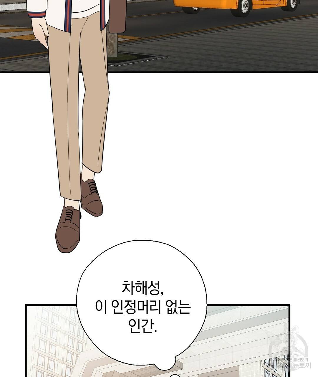 언더독 커넥션 24화 51