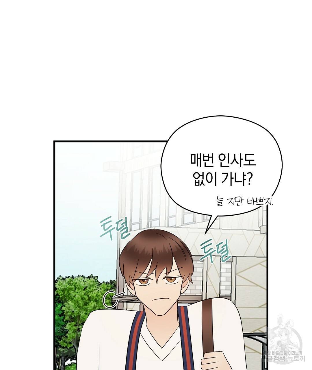 언더독 커넥션 24화 53