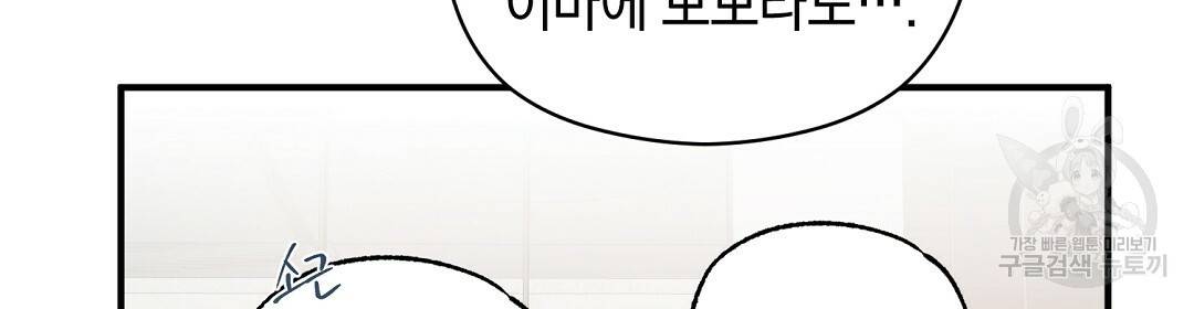 언더독 커넥션 24화 56