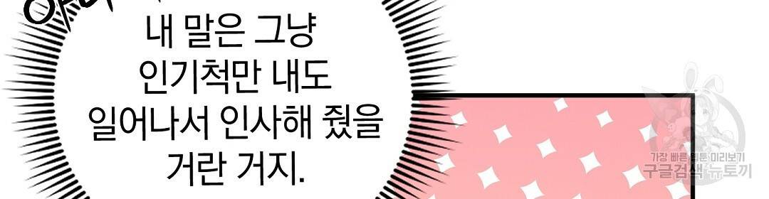 언더독 커넥션 24화 58