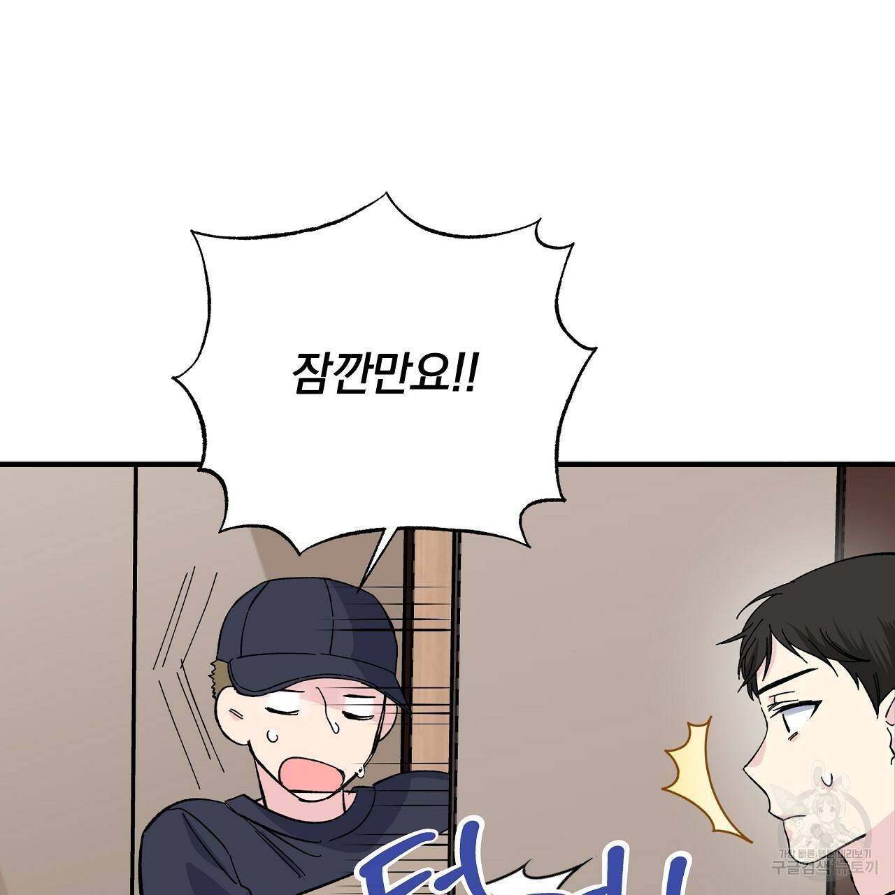 언더독 커넥션 24화 62