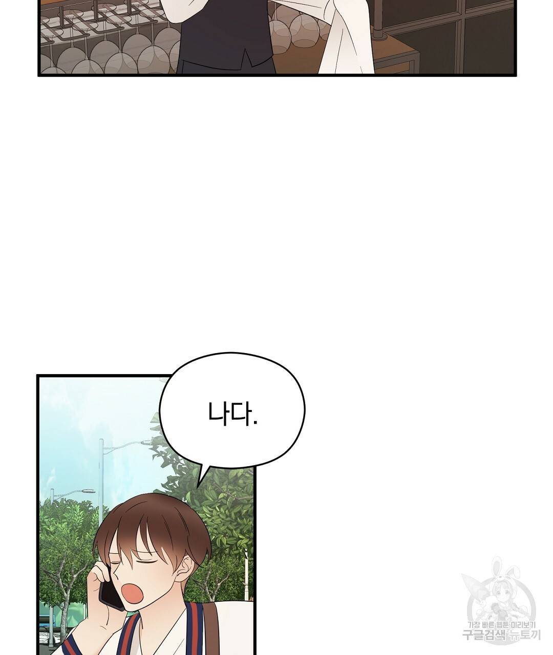언더독 커넥션 24화 65