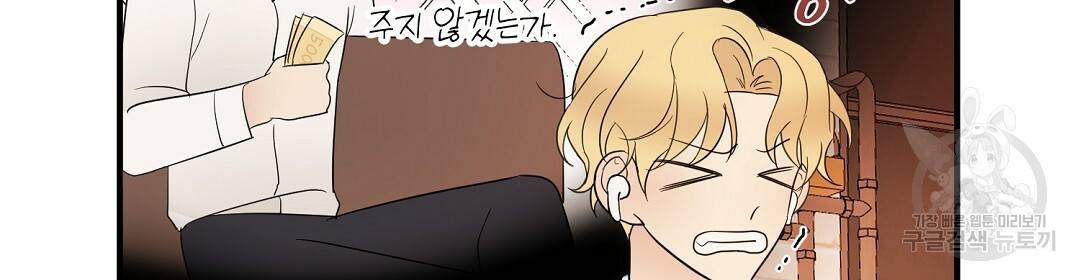 언더독 커넥션 24화 70