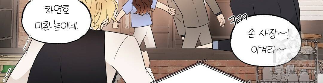 언더독 커넥션 24화 80