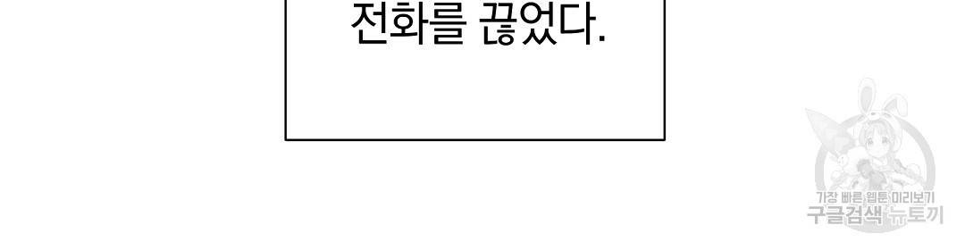 언더독 커넥션 24화 82