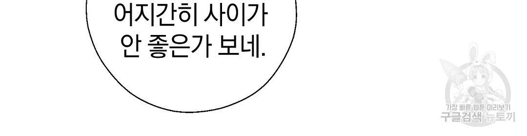언더독 커넥션 24화 92