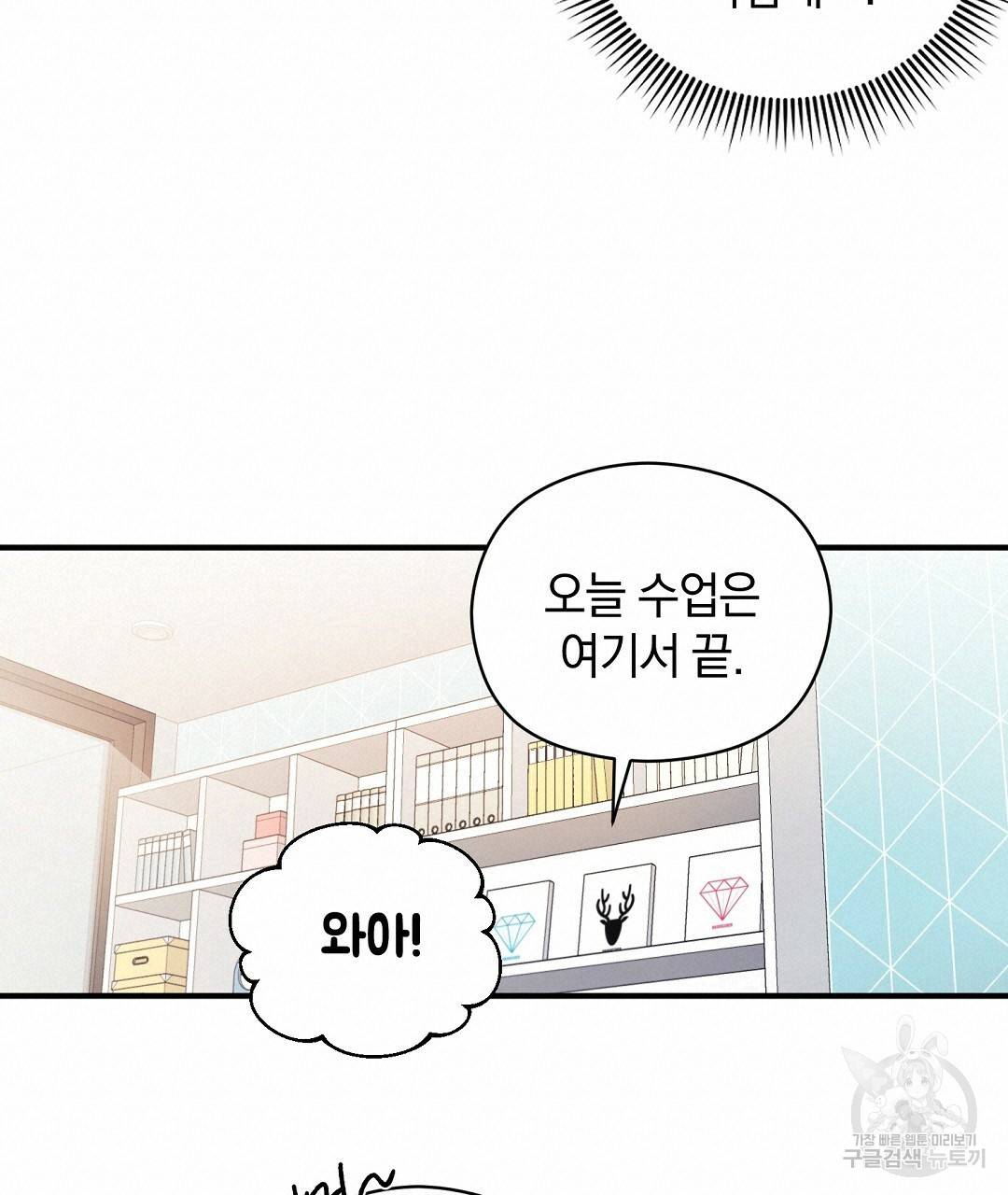 언더독 커넥션 24화 95