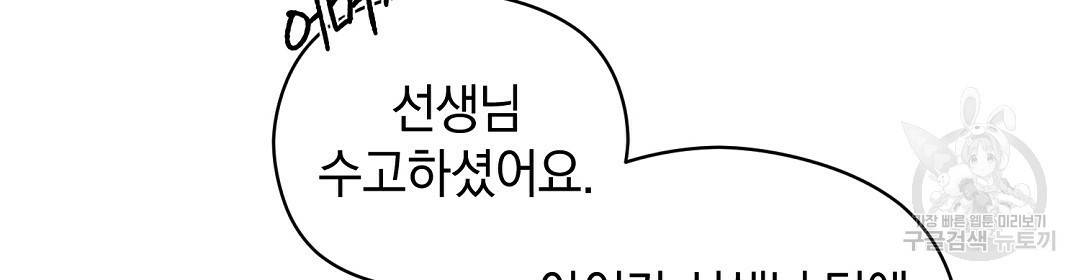 언더독 커넥션 24화 96