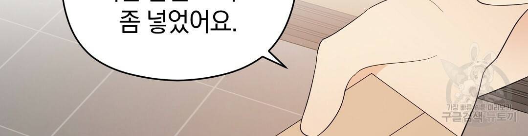 언더독 커넥션 24화 98
