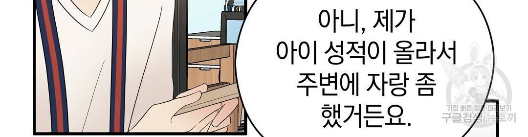 언더독 커넥션 24화 100