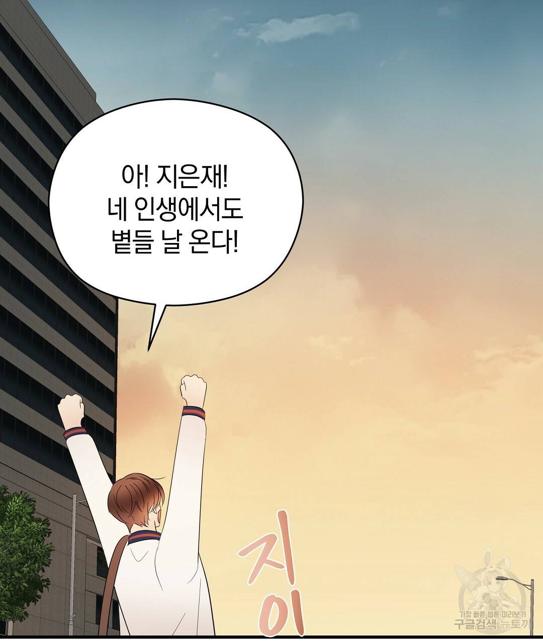 언더독 커넥션 24화 109